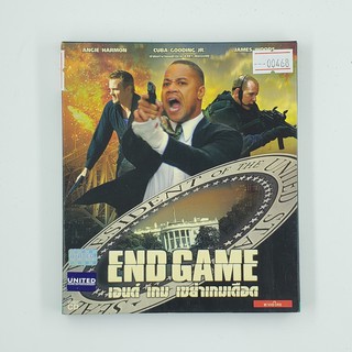 [SELL] End Game เอนด์ เกม เขย่าเกมเดือด (00468)(CD)(USED) วีซีดีหนังและเพลง มือสอง !!