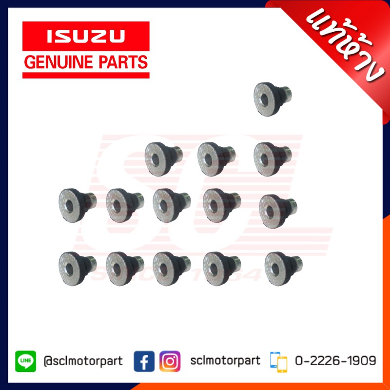 แท้ห้าง เบิกศูนย์ ISUZU ยางบนฝาวาล์ว/ยางรองสกรูฝาวาล์ว DMAX 2005-2013 (หนึ่งชุด 14 ตัว) สำหรับ 1 คันรถ (8-97361811-1)