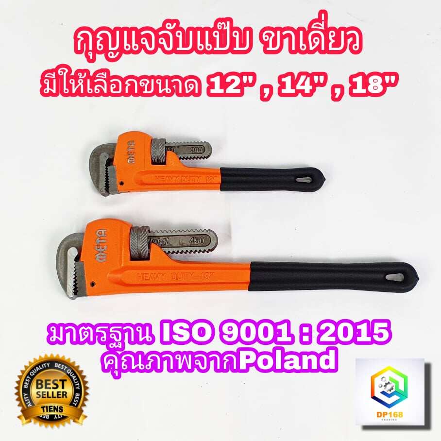 META ประแจจับแป๊บ มีขนาดให้เลือก  12" , 14" , 18" (ราคาต่อ1ตัว) รุ่นงานหนัก ของแท้มีรับประกัน  ประแจ ประแจคอม้า