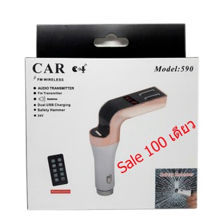 Car Bluetooth FM wireless JHI รุ่น 590 สินค้าใหม่พร้อมส่งครับ