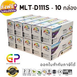 Color Box / Samsung / MLT-D111S / หมึกพิมพ์เลเซอร์เทียบเท่า / สีดำ / 1,000 แผ่น / 10 กล่อง