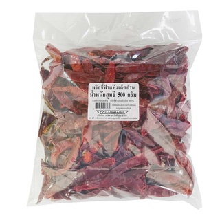 โปรโมชัน! พริกชี้ฟ้าแห้ง เด็ดก้าน 500 กรัม Dried Goat Pepper (No Stem) 500 g