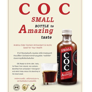 Hillkoff : เครื่องดื่มไซเดอร์ : COC "SMALL BOTTLE to AMAZING TASTE" ขนาด 100 ml.