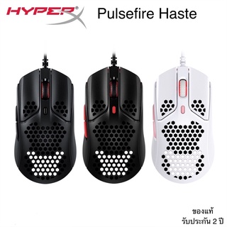 HyperX Pulsefire Haste