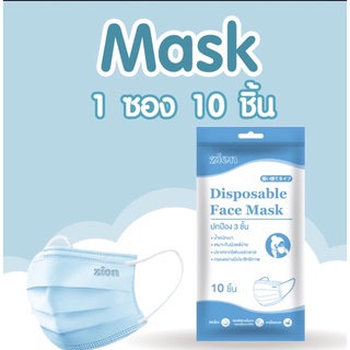 zion Mask หน้ากากอนามัยเเบบหนา3ชั้น