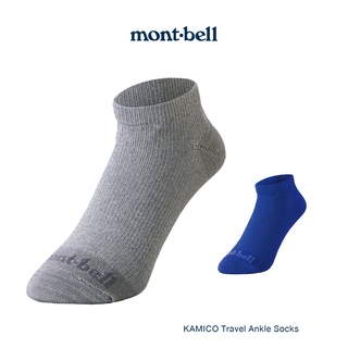 Montbell ถุงเท้าผลิตจากเส้นใยธรรมชาติ รุ่น KAMICO Travel Ankle Socks