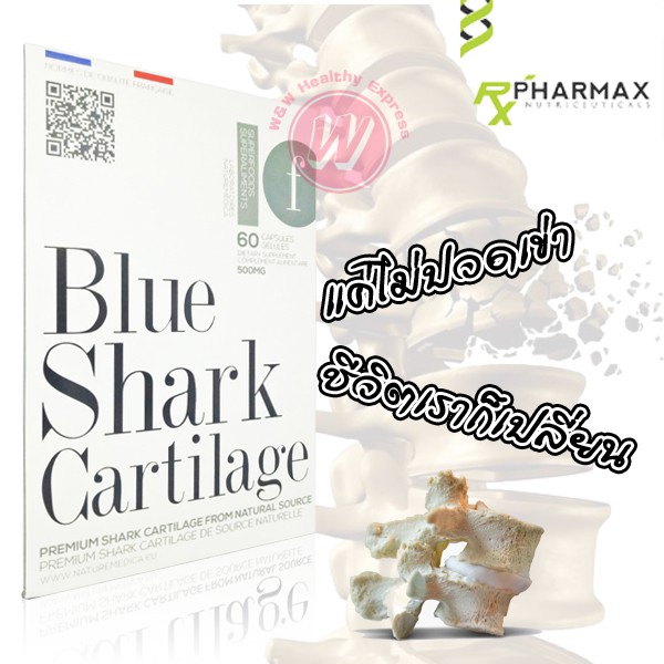 Pharmax nature medica - blue shark cartilage 60 เม็ด กระดูกอ่อนปลาฉลาม กระดูกปลาฉลาด อาหารเสริมบำรุง