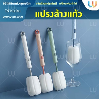 ฟองน้ำล้างขวด ฟองน้ำล้างแก้ว แปรงล้างขวดนม ล้างแก้ว ทำความสะอาดแก้วน้ำ