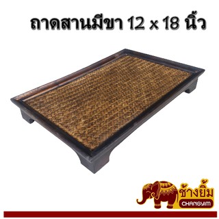 ถาดสานมีขาขนาด12x18นิ้ว