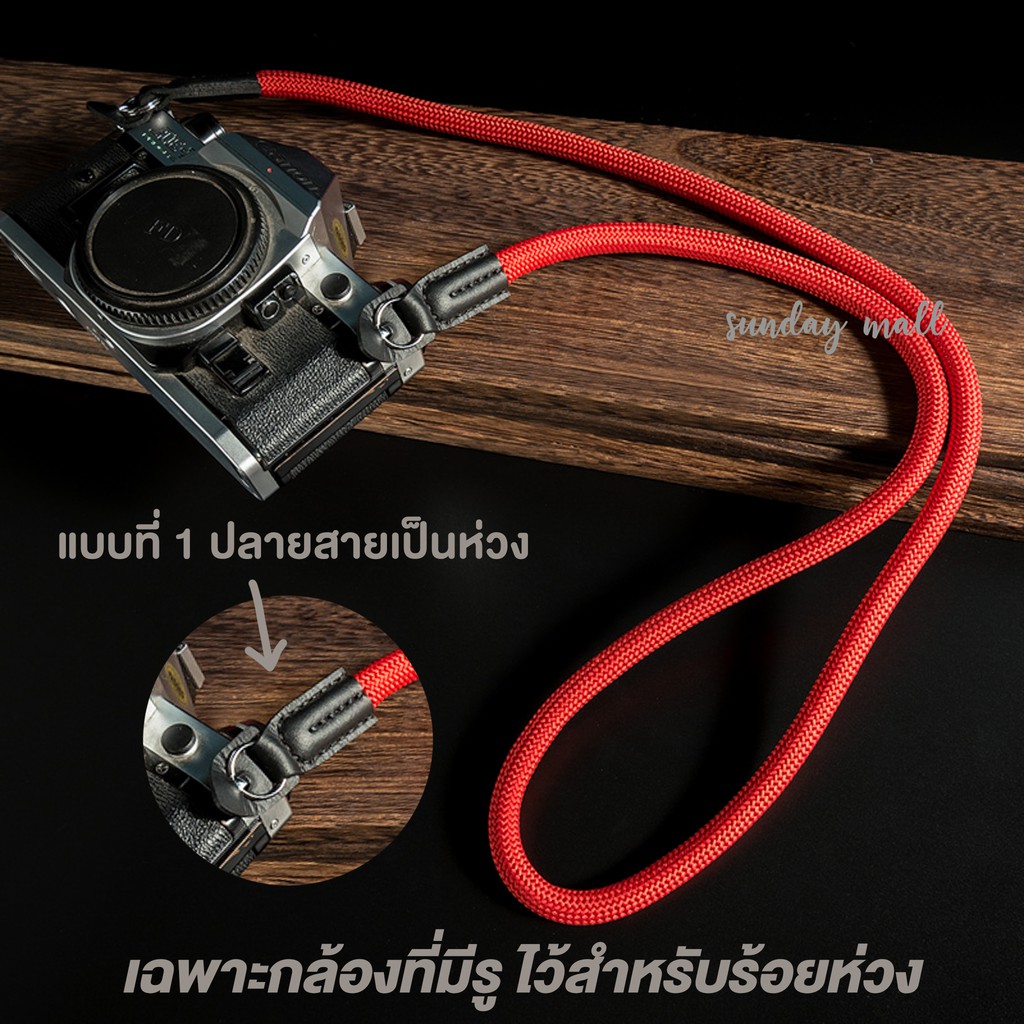 📌สายคล้องกล้อง เชือกถัก Climbing rope สายคล้องคอกล้อง ยืดหยุ่น ไม่บาดคอ ใช้ได้กับทุกกล้องทุกรุ่น