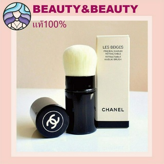 🚚 พร้อมส่ง🚚 CHANEL CHRETRACTABLE KABUKI BRUSH