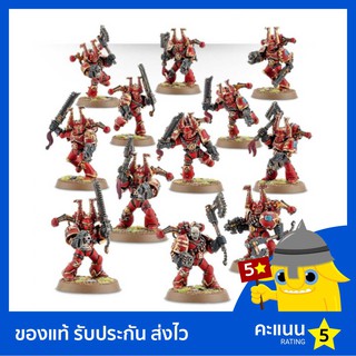 Warhammer 40k: Chaos Space Marines: Khorne Berzerkers