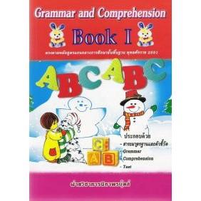 DKTODAY หนังสือ Book 1 Grammar and Comprehension I