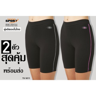 สองตัวสุดคุ้ม กางเกงขาสั้น ฟิตเนส โยคะ รุ่น TS167/1 สีเทา