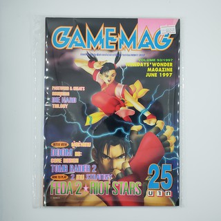 [SELL] นิตยสาร GAMEMAG Volume 93/1997 (00249)(TH)(BOOK)(USED) หนังสือทั่วไป วารสาร นิตยสาร มือสอง !!