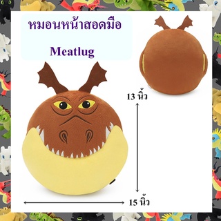 DreamWorks ลิขสิทธิ์แท้ หมอนสอดมือ มังกรน้ำตาล Meatlug