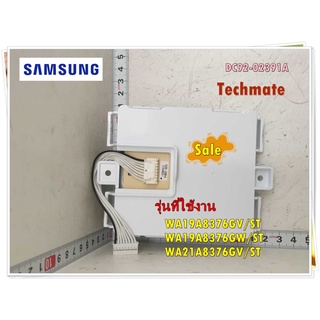 อะไหล่ของแท้/เมนบอร์ดโมดุลเครื่องซักผ้าซัมซุง/DC92-02391A/SAMSUNG/ASSY MODULE/รุ่น WA19A8376GV/ST	 WA19A8376GW/ST	 WA21A