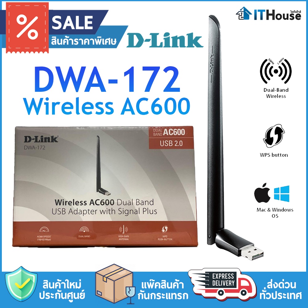 🌈DLINK AC600 DWA-172💦เทคโนโลยีการเชื่อมต่อแบบไร้สาย Dual-Band 802.11ac เสาสัญญาณ 3dBi🌐ส่งด่วน