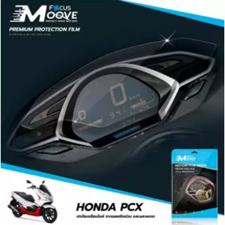 ฟิล์มกันรอย เรือนไมล์ มอเตอร์ไซค์ ไบค์เกอร์ ยี่ห้อ Focus สำหรับรถ HONDA รุ่น PCX2018-2020, Hyb