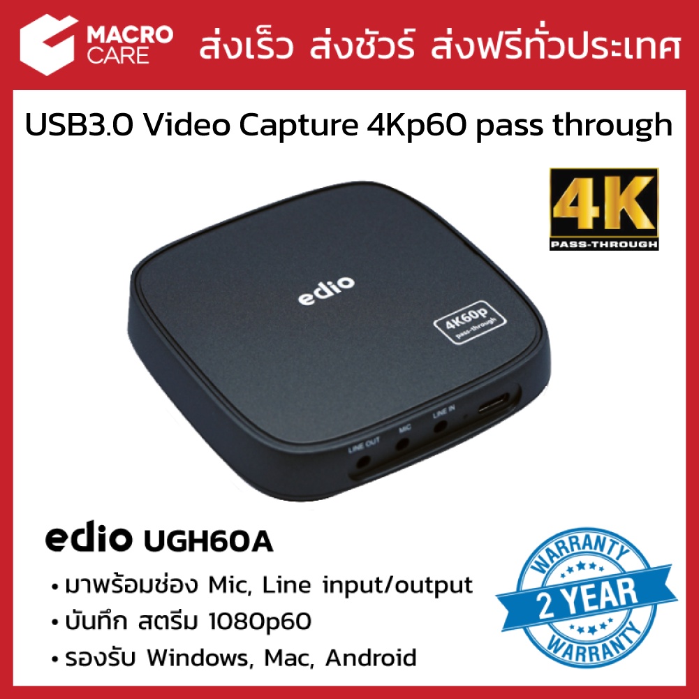 Video Capture USB3.0 HDMI 4K 60Hz Pass Through Capture Card สำหรับแคสเกมส์ (Edio) รุ่น UGH60A