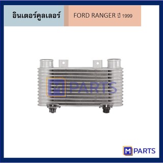 อินเตอร์คูลเลอร์ ฟอร์ด แรนเจอร์ FORD RANGER มาสด้า ไฟท์เตอร์ MAZDA FIGHTER ปี 1999-2001