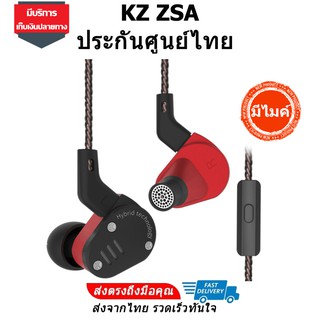 KZ ZSA หูฟัง Hybrid 2 ไดร์เวอร์ (1DD+1BA) ถอดสายได้ [สีดำ-แดง มีไมค์]