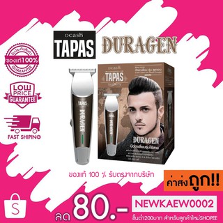 (กล่องทอง) Dcash Tapas Hair Clipper Duragen ดีแคช ทาปาส ปัตตาเลี่ยน รุ่น ดูราเจน ไร้สาย