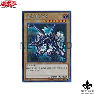 [Yugioh] Red-Eyes Black Dragon 15AX-JPM07 ระดับ (Secret Rare)  ลิขสิทธิ์แท้ ภาษาญี่ปุ่น