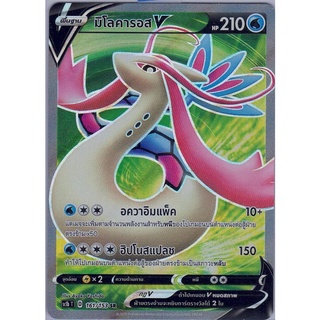 [Pokémon] มิโลคารอส V sc1bT 161/153 SR