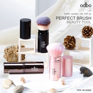 โอดีบีโอ เมคอัพ บรัช ODBO Perfect Brush