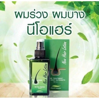 ของแท้💯 สั่งตรงจากบริษัท ล็อตใหม่ล่าสุด Neo Hair Lotion นีโอแฮร์ โลชั่น 120ml.