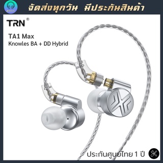 ใหม่ 2022 TRN TA1 Max Knowles BA+DD Hybrid Beryllium ไดรเวอร์ ไดนามิกคุณภาพระดับพรีเมี่ยม เสียงระดับ HIFI หูฟังโลหะ