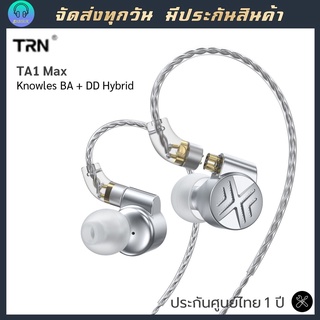 ใหม่ 2022 TRN TA1 Max Knowles BA+DD Hybrid Beryllium ไดรเวอร์ ไดนามิกคุณภาพระดับพรีเมี่ยม เสียงระดับ HIFI หูฟังโลหะ