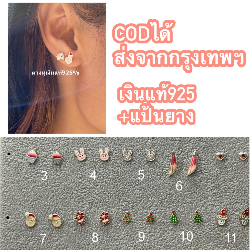 ต่างหูตุ๊กตาหิมะ ยูนิคอร์น ต่างหูเงินแท้925% มินิมอล ซานต้า Snowman Unicorn