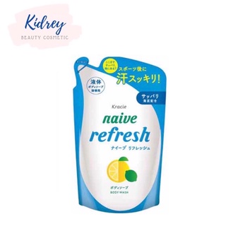 NAIVE REFRESH BODY WASH REFILL 380 ML / ครีมอาบน้ำ กลิ่นเกรปฟรุ๊ตและมะนาว ถุงเติม