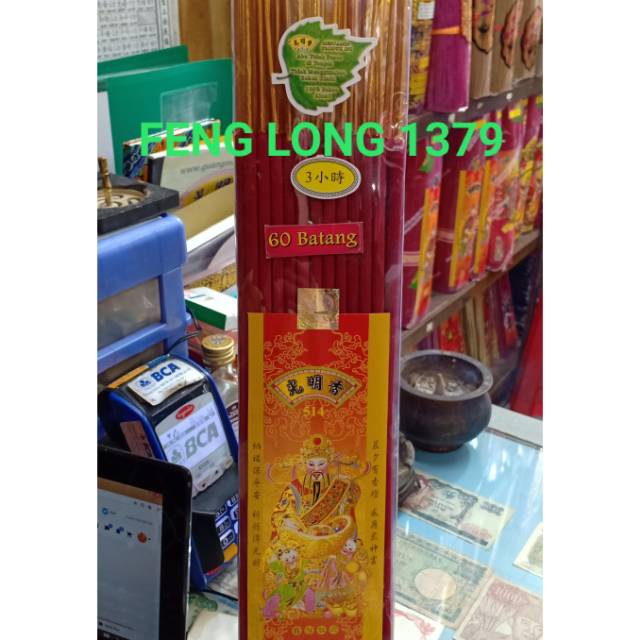 Hio Samkai 3 ชั่วโมง mika 60 แท่ง