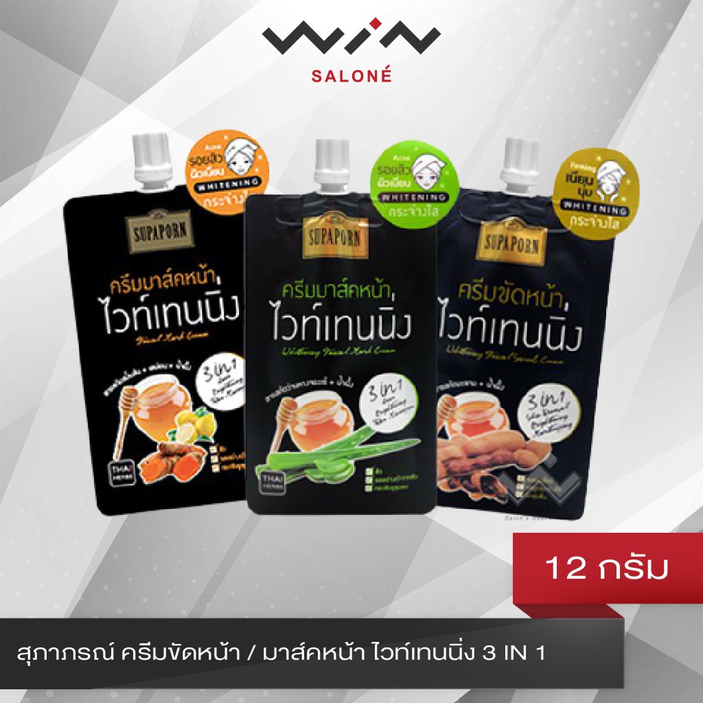สุภาภรณ์ ครีมขัดหน้า / มาส์คหน้า ไวท์เทนนิ่ง 3 IN 1 ขนาด 12 กรัม ลดปัญหารอยสิว AHA ธรรมชาติ