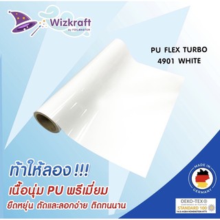 เฟล็กยกม้วน PU FLEX Turbo [25 เมตร] เฟล็กรีดติดเสื้อ