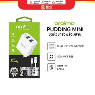 Oraimo รุ่น OCW-C62D C62DC C62D  ชุดหัวชาร์จ (ปลั๊กชาร์จพร้อมสายชาร์จ) 2 ช่องชาร์จ สำหรับชาร์จมือถือ Android forϊ-Phonε