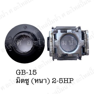 กาวานา ใช้ได้กับMitsubishi มิตซูบิชิ (หนา) 2-5HPและ มอเตอร์ จีน ทั่วไป #GB-15