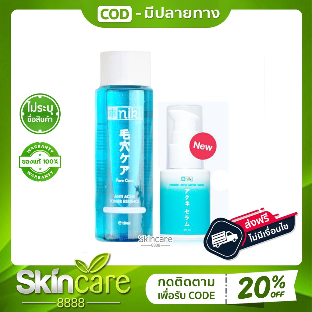 ส่งฟรี Niki Anti Acne Toner Essence niki โทนเนอร์ niki toner niki นิกิ โทนเนอร์นิกิ โทนเนอร์ นิกิ นิกโทนเนอร์ nikitoner