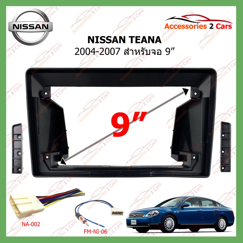 หน้ากากเครื่องเล่น NISSAN TEANA ปี2004-2007 9นิ้ว (NI-087N)