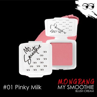 (รบกวนสอบถามก่อนสั่งซื้อ) บลัชออนเนื้อครีม Mongrang My Smoothie Blush Cream