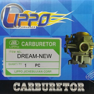 คาร์บู Lippo รุ่น dream-new สำหรับติดตั้งในรถมอเตอร์ไซด์