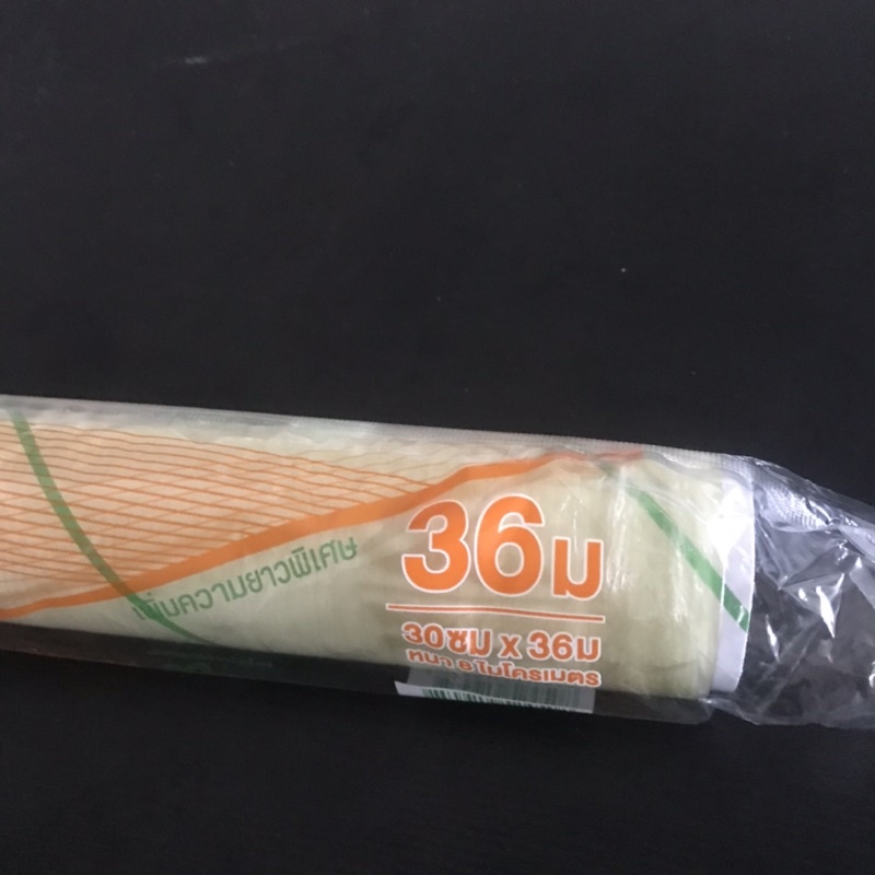 ฟิล์มพลาสติก ถนอมอาหาร R-wrap