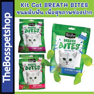 Kit Cat Breath Bites 😽 ขนมแมว ขนมลับฟันแมว เพื่อสุขภาพช่องปาก