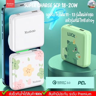 Yoobao Yb-6024Mini Q PD20W 10000mAh PIus USB 2.4A Quick Charge ฟาสชาร์จ18/20W แบตเตอรี่สำรองSuper Charge Sc