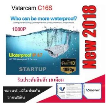 ส่งฟรี กล้องวงจรปิดไร้สาย ภายนอก กันน้ำ Vstarcam C16S WiFi IP Camera 1080P 2.0ล้านพิกเซล (มีการรับปร