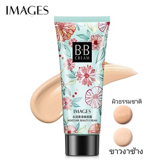 บีบีครีมทาหน้าเนื้อบางเบา ปกปิด คุมมัน กันน้ำ หน้าเนียนใส  BB  30g มีของในไทยพร้อมส่ง