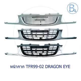 กระจังหน้าโครเมียม ISUZU TFR DRAGON EYE RODEO ดรากอนอาย ปี 99-02 4WD